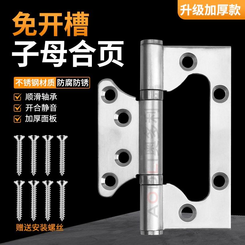 4寸不锈钢子母合页加厚静音轴承房门折叠木门重型5寸活页铰链