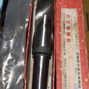 35.5 25.5 关中锥柄麻花钻 34.5 锥柄钻头