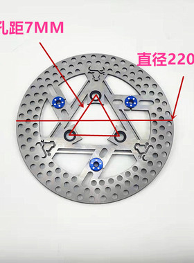 EPGT刹车盘220MM小牛U+B 009小牛N1S/M+/M2/NQi UBE 超大飞机音