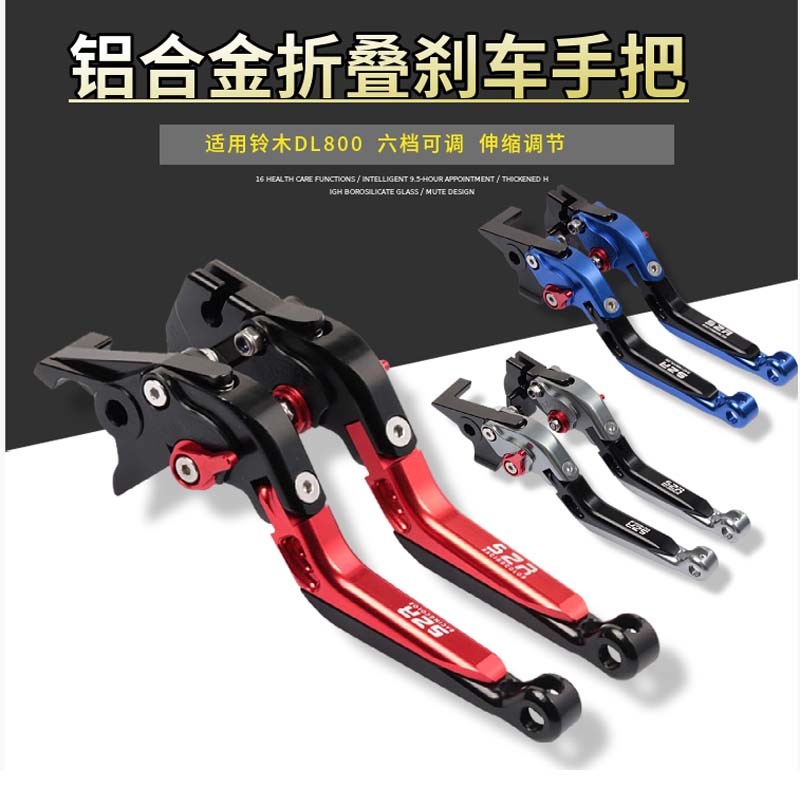 适用铃木DL800de DL1050 SV/DL650改装可调刹车离合牛角拉杆配件