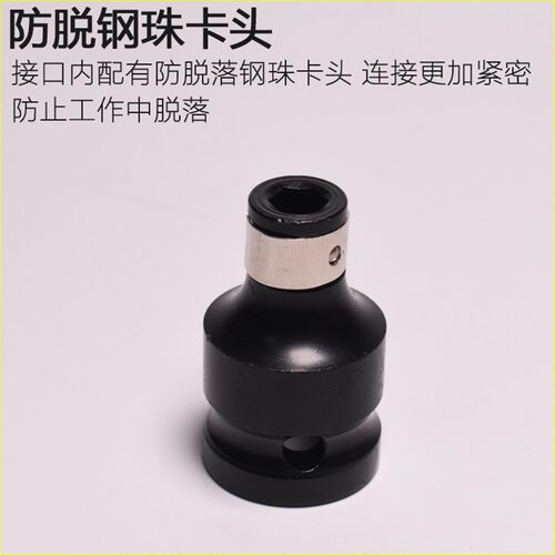 电动扳手风炮转换头1/2转1/4内六角批头转接头伸缩弹套电扳手夹头
