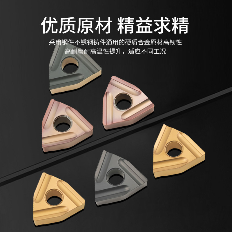 数控刀片桃形开槽粗车外圆内孔刀片WNMG080408R-S车床桃型不锈钢,纺织面料/辅料/配套,服装加工设备,淘宝优惠券,粉丝福利购,淘宝优惠卷