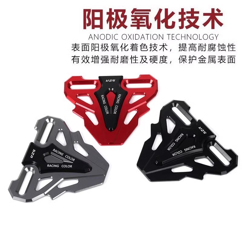 适用升仕368D 368M 368E改装件前卡钳保护置摩托右边保护置卡钳盖