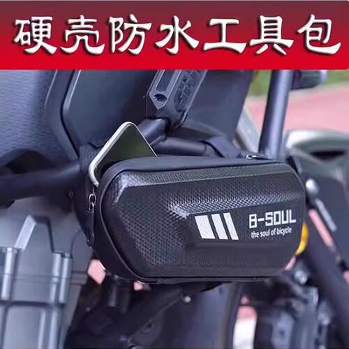 适用极核 AE6 AE8 AE8S+踏板车侧边包挂包工具包改装三角包后配件