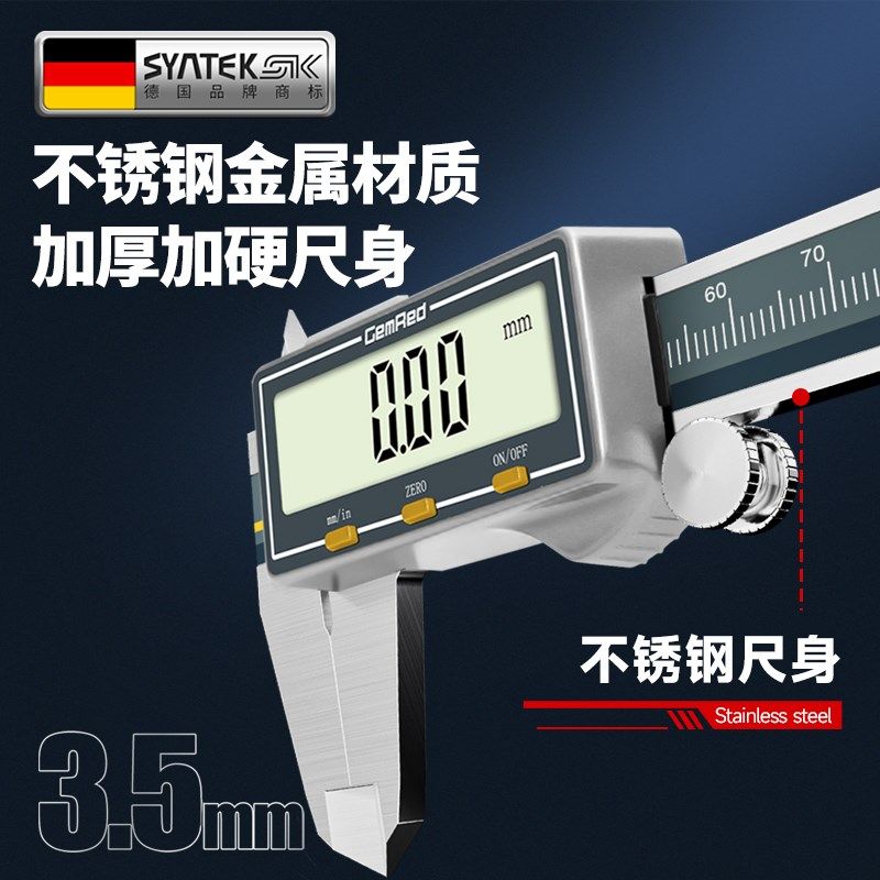 德国蓝牙数显游标卡尺无线数据传输高精度工业型电子不锈钢测量尺