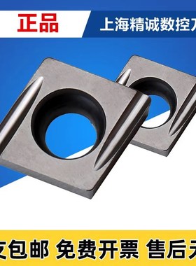 数控金属陶瓷精镗刀片CCMT/CCGT09T301/09T302/09T304 ER-U/EL-U