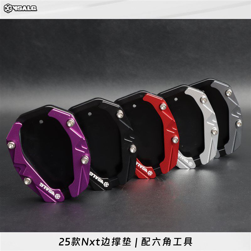 适用小牛电动车25款NXT改装边撑垫侧脚架防滑加大底座配件