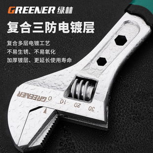 绿林活动扳手万能工具卫浴活口扳手多功能德国板子大开口万用搬手