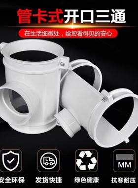 加长哈夫节200开口三通200x110的75pvc排水管件配件弯头pvc管管道