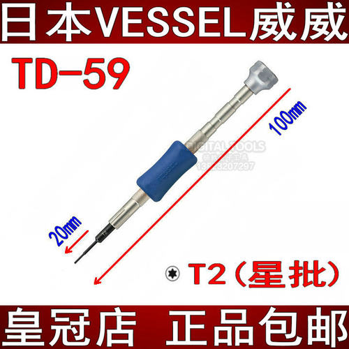 包邮P10 P9 plus mate10 mate9 Pro手机拆工具T2进口六角螺丝刀批