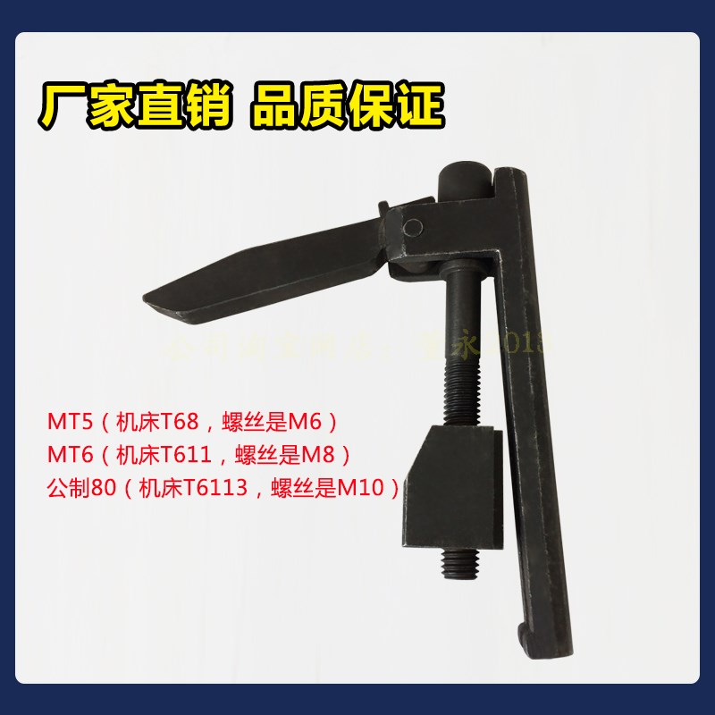 莫氏MT5/6/公制80沈阳中捷镗床主轴锁紧挂锥 扁孔锁刀器