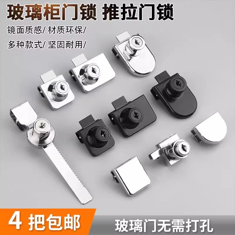 橱柜玻璃门专用锁免打孔单门双门密码锁橱窗手办展示玻璃门中间锁