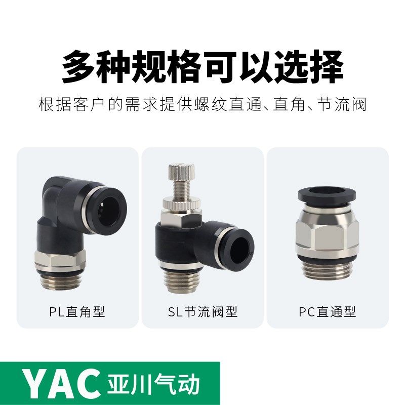 G螺纹带密封圈PC8-G02气管节流阀SL10-G03气动直通接头PL6-G01,搬运/仓储/物流设备,其他起重搬运设备,淘宝优惠券,粉丝福利购,淘宝优惠卷