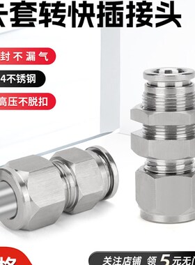 304不锈钢PK隔板卡套硬管转换快插软管直通气动接头穿板PZ6-8-10