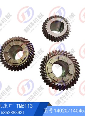 昆明机床厂TM6113螺旋伞齿轮14020/14045/14017齿数36/30七爪齿轮