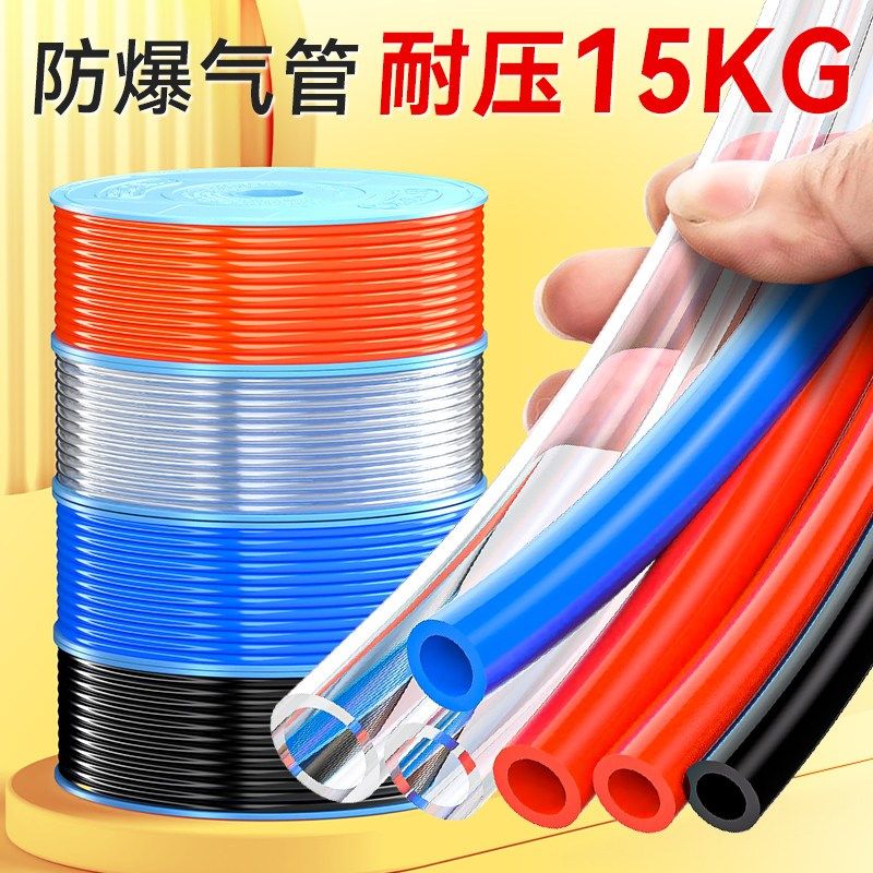 气动PU气管软管空压机气泵高压防爆透明4压缩机6/8/10/12/14/16mm,搬运/仓储/物流设备,其他起重搬运设备,淘宝优惠券,粉丝福利购,淘宝优惠卷