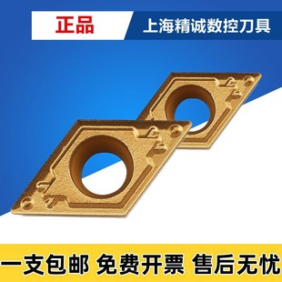 CMT11T304HQ CA5525 6525 数控刀片DCMT11T308HQ 日本京瓷