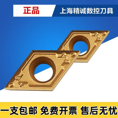 日本京瓷 数控刀片DCMT11T308HQ CA5525 CMT11T304HQ CA5525 6525