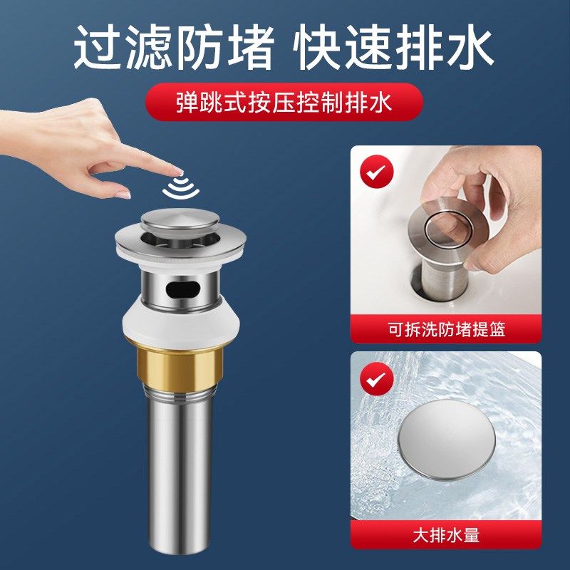 面盆下水器配件洗手池脸盆台盆落水器下排水管套装弹跳翻版式防臭