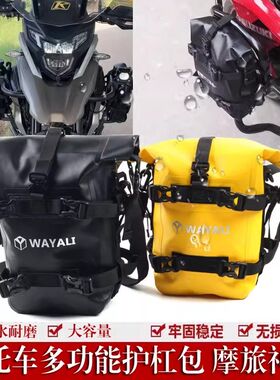 摩托车护杠包川崎异兽VERSYS650 Z900 Z400 Z800摩旅挂包防水边包
