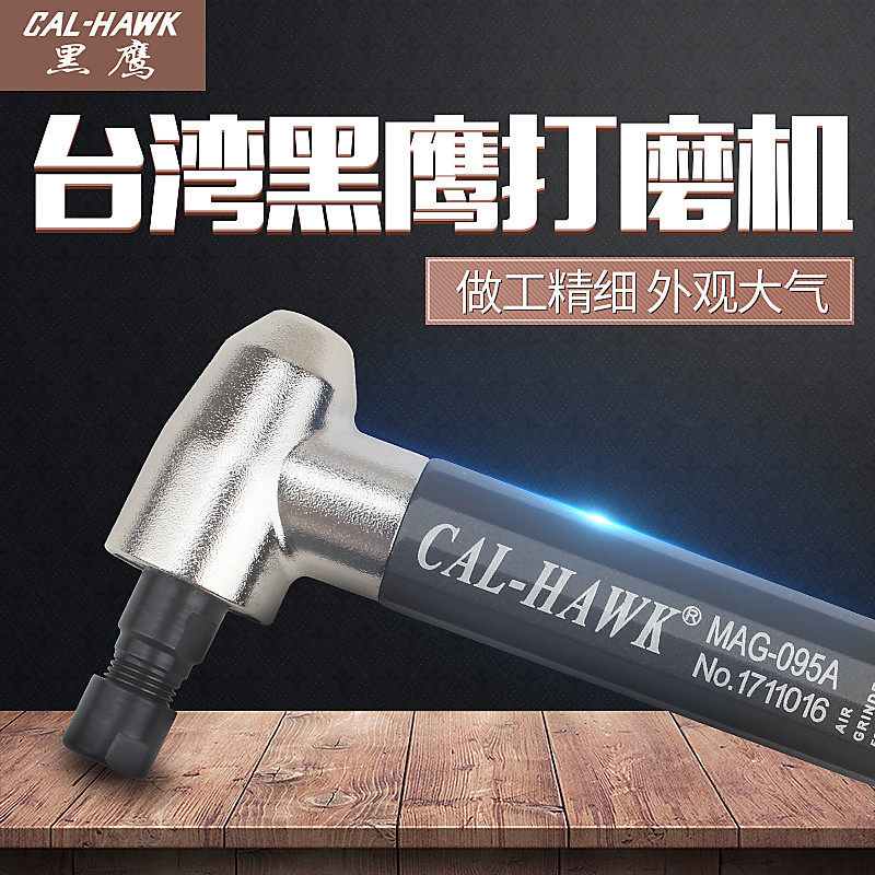 黑鹰气动打磨机多功能风磨笔气动抛光机风动磨光机气磨机研磨机