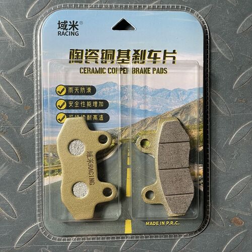 域米陶瓷刹车片 适用于阿普利亚街车GPR150S GPR250S摩托车碟刹皮