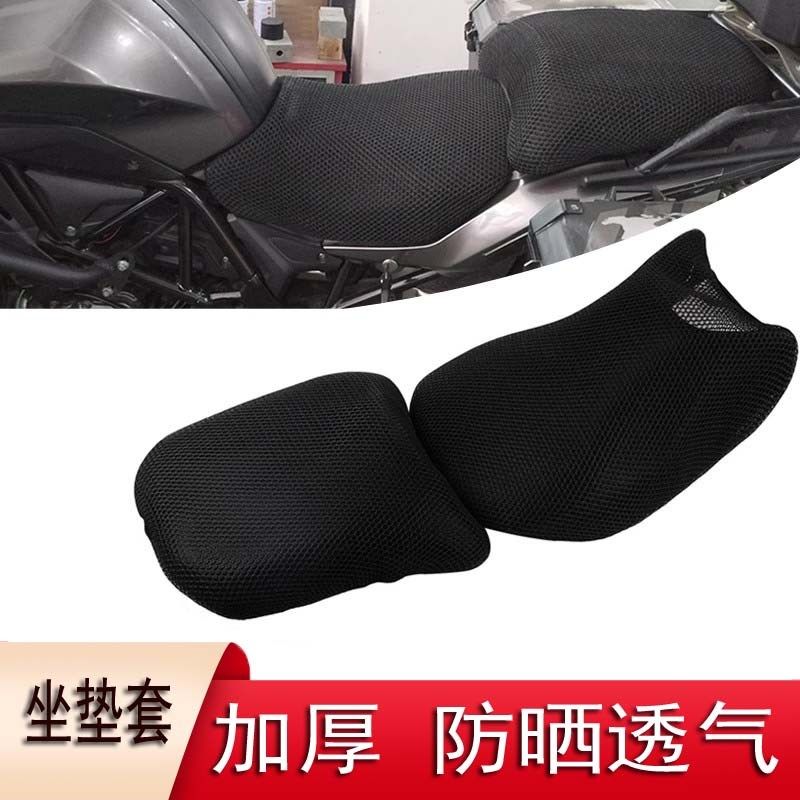 适用于本田R1300GS摩托车坐垫网防晒座垫套保护垫GS1300改装配件