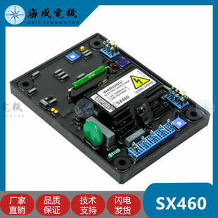 SX460调压板SX440无刷柴油发电机组AVR励磁电压调节器AS440稳压板
