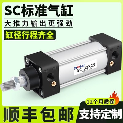 SC63标准32气缸小型气动40大推力SC50X25X50x75X100x200x300x500S