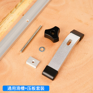 木工铝合金压块T螺丝T滑块把手滑槽专用木工靠山导轨倒装台改装