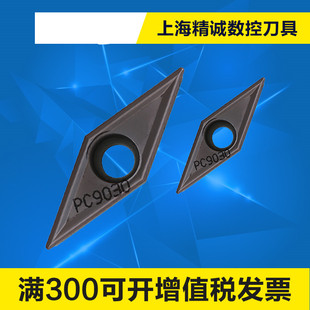160404 PC9030 不锈钢 HMP KORLOY韩国克洛伊数控刀片VBMT160408