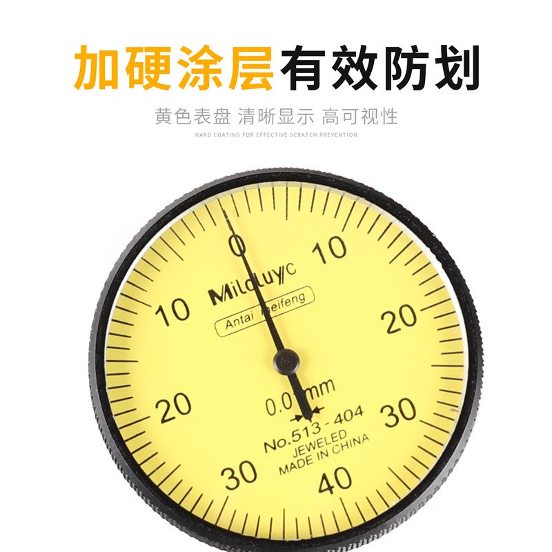 三丰杠杆百分表校表百分表头杠杆表配件精度测头千分表针头一套图片