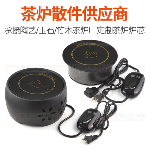 电陶炉茶炉散件茶炉分体配件无风扇迷你静音全自动小型家用定制