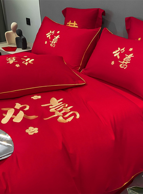 简约喜字刺绣全棉结婚四件套大红色C床单被套新婚喜被婚庆床上用