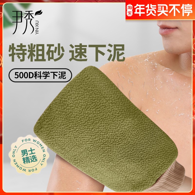 尹秀洗澡神器澡巾搓澡擦背搓澡巾男士专用洗澡手套擦澡巾后背搓泥