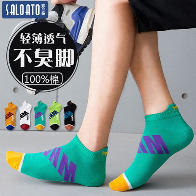 袜子男短袜春秋冬季纯棉祙防臭学生男孩大童青少年全棉线运动船袜