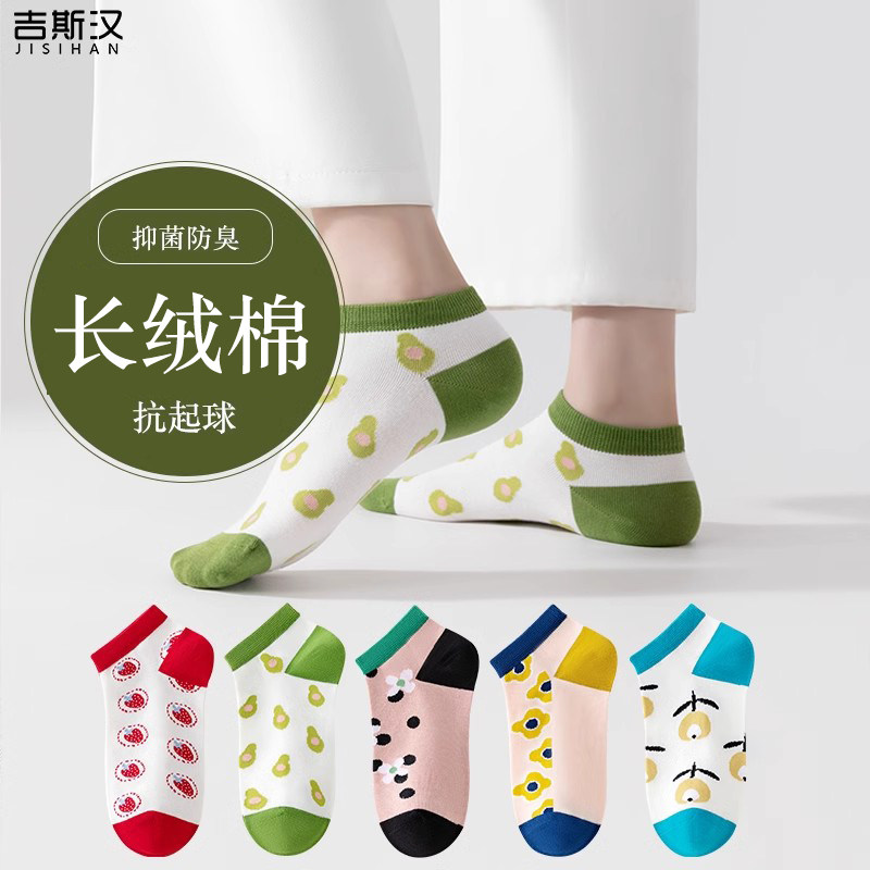 袜子女短袜春夏季棉袜吸汗透气防臭船袜防滑不掉跟低帮女士短筒袜,女士内衣/男士内衣/家居服,船袜,淘宝优惠券,粉丝福利购,淘宝优惠卷