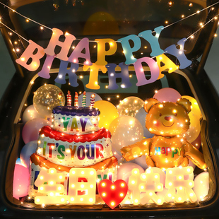 汽车后备箱惊喜场景布置小孩女朋友生日礼物气球装饰浪漫男生女生