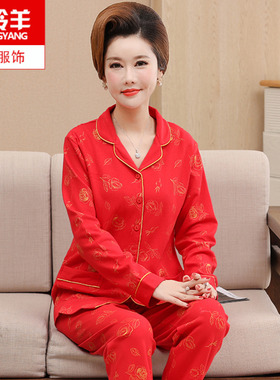 春秋款女士红色喜庆纯棉睡衣中老年人妈妈春天长袖开衫可外穿套装