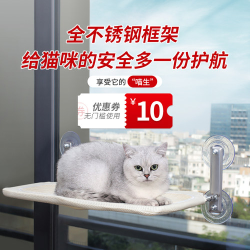 猫吊床窗户猫咪晒太阳猫窝宠物不锈钢挂床玻璃吸盘悬挂式猫爬架子