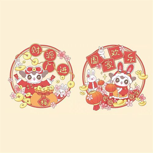 【糯糯兔年窗花】新年春节福字彩色家用窗花加厚静电贴喷水即可贴