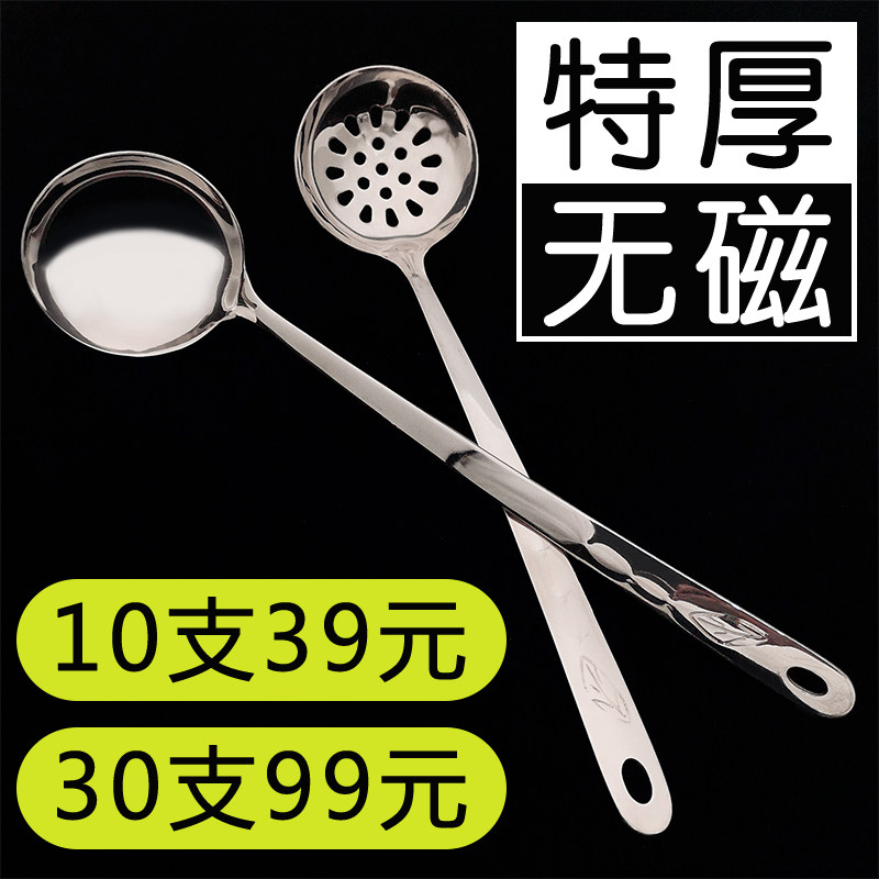 商用汤勺小号火锅不绣钢汤勺火锅勺漏勺长柄加厚加长不锈钢大汤勺,厨房/烹饪用具,汤勺,淘宝优惠券,粉丝福利购,淘宝优惠卷