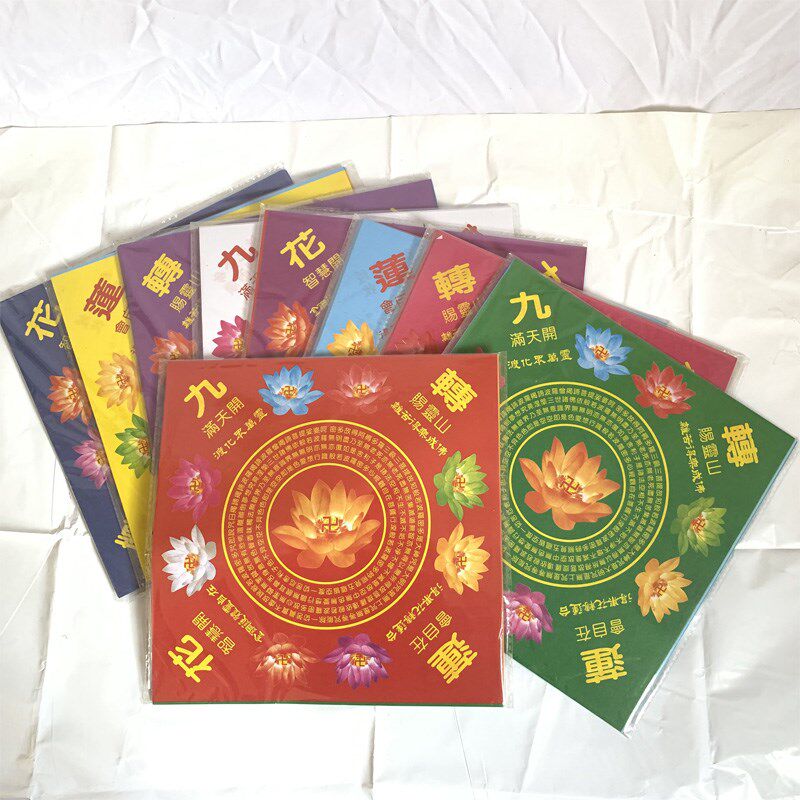 25*25彩色不烫金双面厚纸文化用品折纸手工纸九色九转莲花纸360张