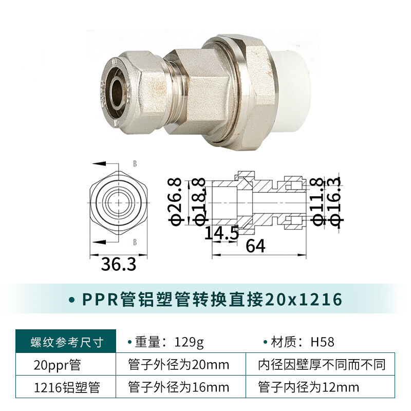 PPR热熔管转换j接头o铝塑管20卡套式直接变25地暖1216全铜水管配