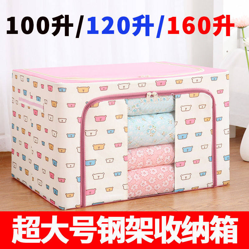 特大号收纳箱装衣服牛津布纺棉被袋布艺储物箱有盖折叠衣柜整理箱,收纳整理,收纳箱,淘宝优惠券,粉丝福利购,淘宝优惠卷