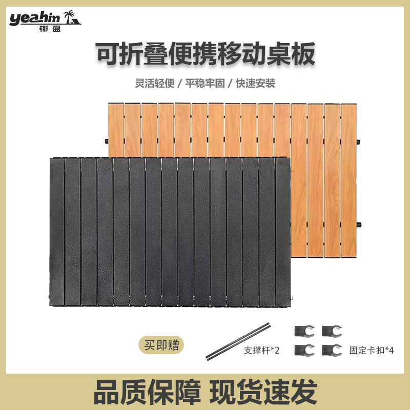 椰盈户外露营车桌板营地车通用可折叠蛋卷桌板便携小拖车铝合金桌,户外/登山/野营/旅行用品,户外营地车,淘宝优惠券,粉丝福利购,淘宝优惠卷