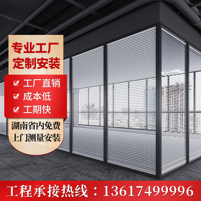 长沙办公室玻璃隔断墙百叶钢化磨砂铝合金隔音高隔断专业定制安装图片