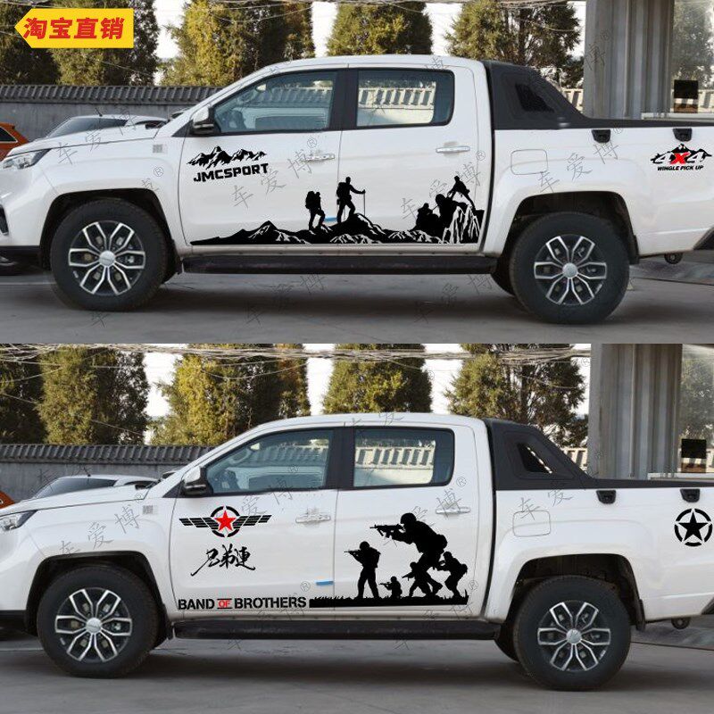 江铃域虎9车贴拉花域虎3 5 7皮卡汽车贴纸车身彩条越野贴画装饰