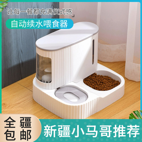 只发新疆宠物半自动喂食器不插电续粮流动水一体饮水机猫咪饮水器
