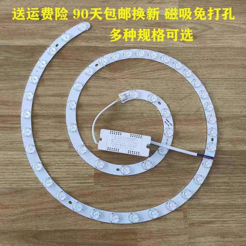 风扇灯吸顶灯led三色变光灯芯磁吸替换芯圆盘蚊香型灯盘环形贴片,家装灯饰光源,LED球泡灯,淘宝优惠券,粉丝福利购,淘宝优惠卷